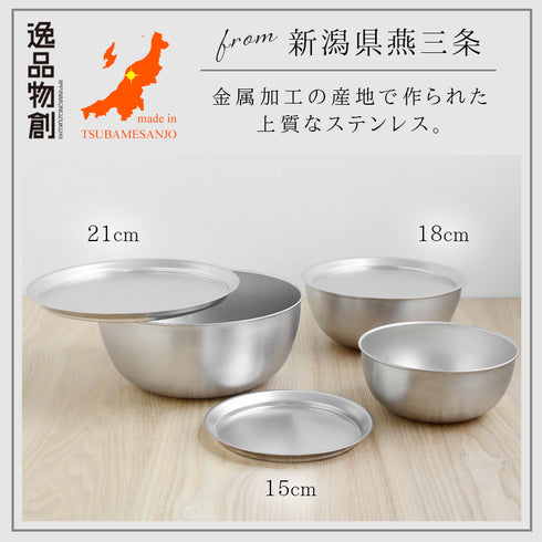 逸品物創 ステンレスプレート 15cm.|s2