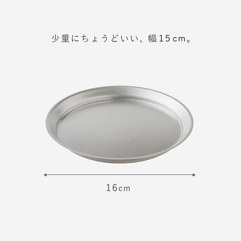 逸品物創 ステンレスプレート 15cm.|s4
