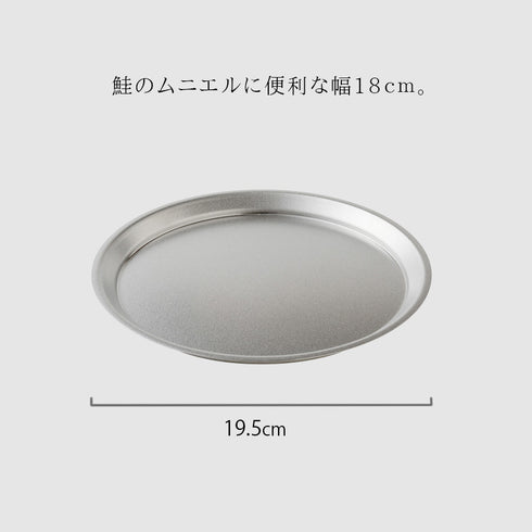 逸品物創 ステンレスプレート 18cm.|s3