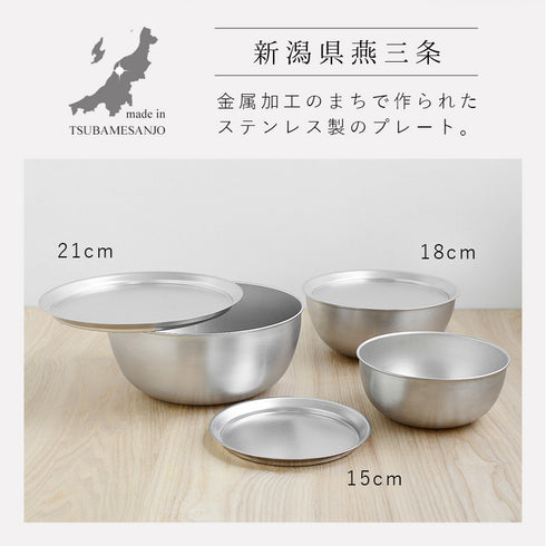 逸品物創 ステンレスプレート 18cm.|s2