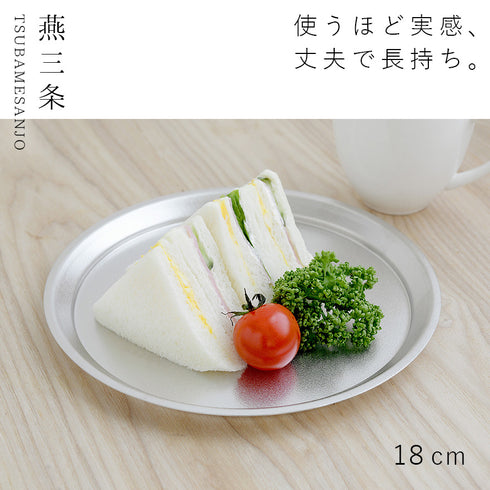 逸品物創 ステンレスプレート 18cm.|s1