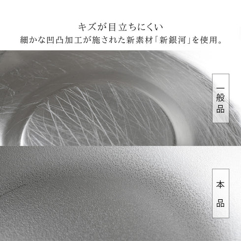 逸品物創 ステンレスプレート 21cm.|s4