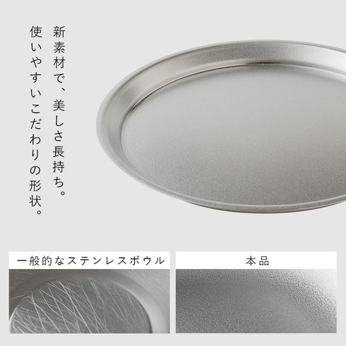 逸品物創 ステンレスプレート 21cm.|s3