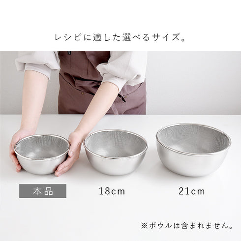 逸品物創 ステンレスザル 15cm.|s12
