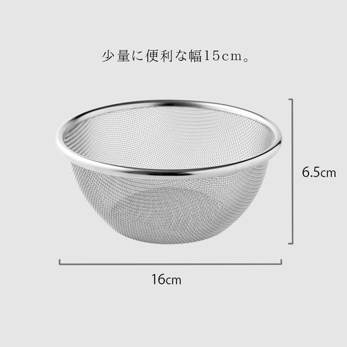 逸品物創 ステンレスザル 15cm.|s3