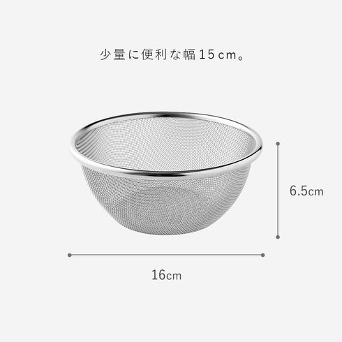 逸品物創 ステンレスザル 15cm.|s5