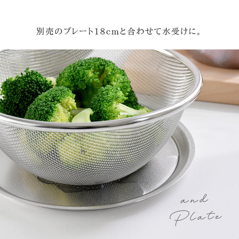 逸品物創 ステンレスザル 18cm.|s7