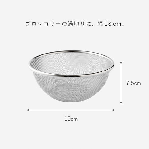逸品物創 ステンレスザル 18cm.|s5