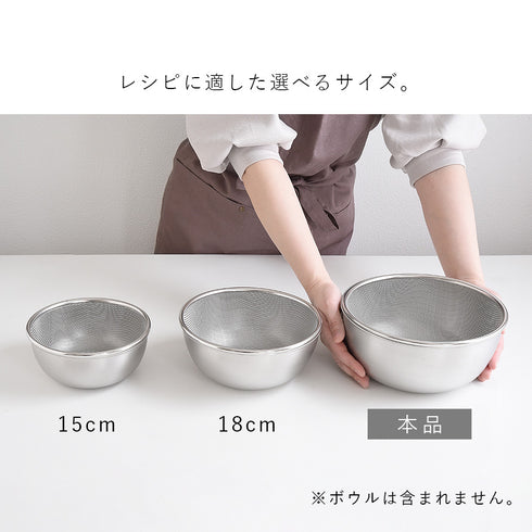 逸品物創 ステンレスザル 21cm.|s12
