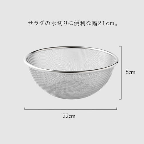 逸品物創 ステンレスザル 21cm.|s3