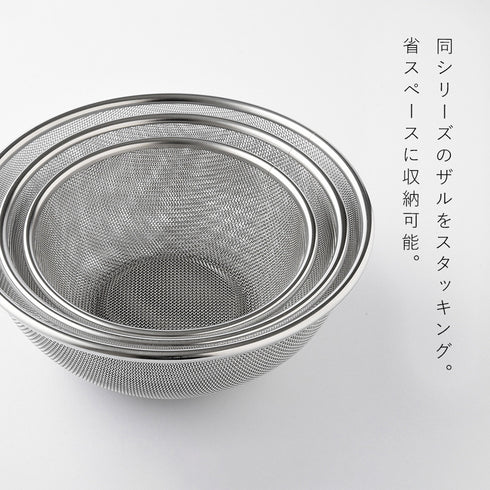 逸品物創 ステンレスザル 21cm.|s9