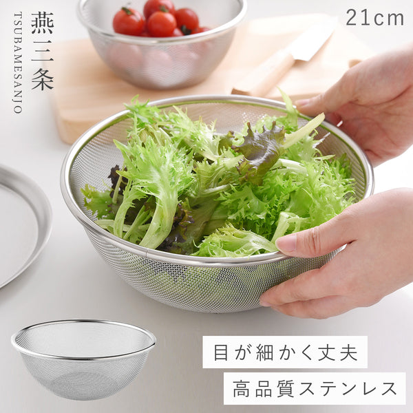 逸品物創 ステンレスザル 21cm.|m2