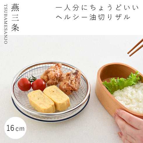 逸品物創 お皿のざる16cm.|s1