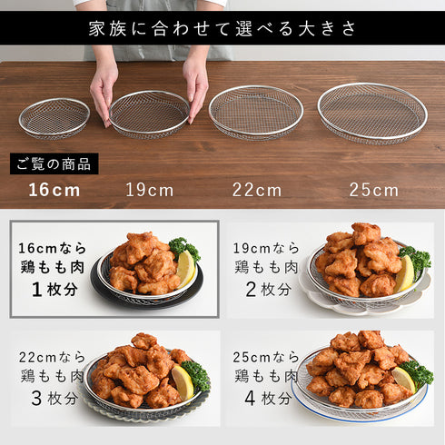 逸品物創 お皿のざる16cm.|s6