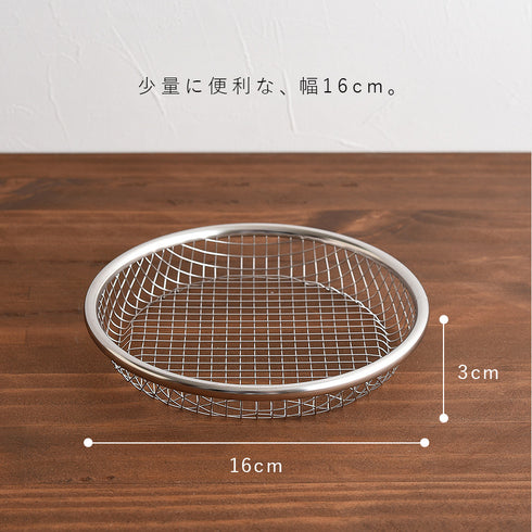 逸品物創 お皿のざる16cm.|s3