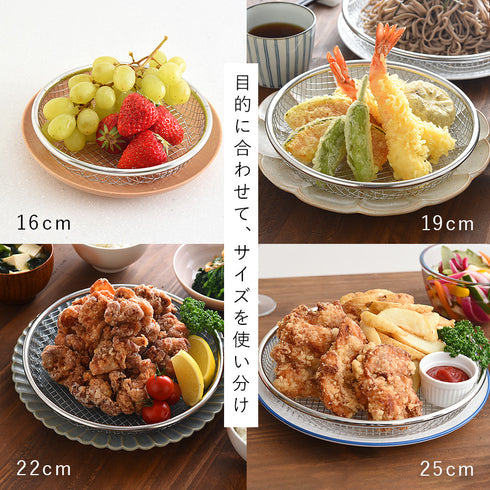 逸品物創 お皿のざる19cm.|s8