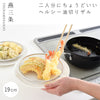 逸品物創 お皿のざる19cm.|s1