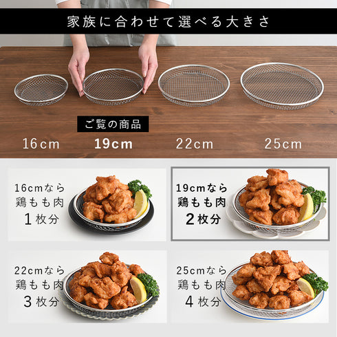 逸品物創 お皿のざる19cm.|s6