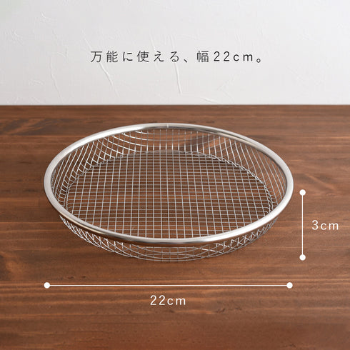 逸品物創 お皿のざる22cm.|s3