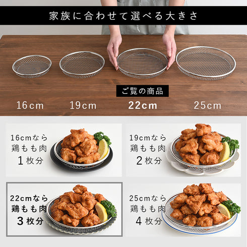 逸品物創 お皿のざる22cm.|s6