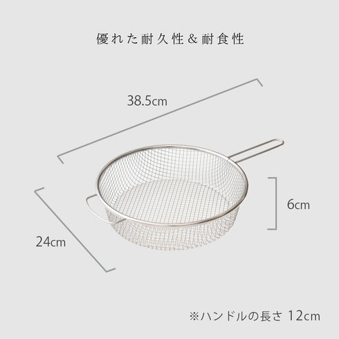 逸品物創 絶妙メッシュの水切りしやすい手付きザル.|s8