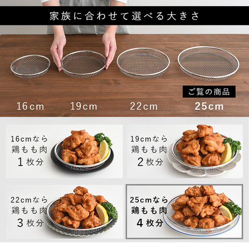 逸品物創 お皿のざる25cm.|s6