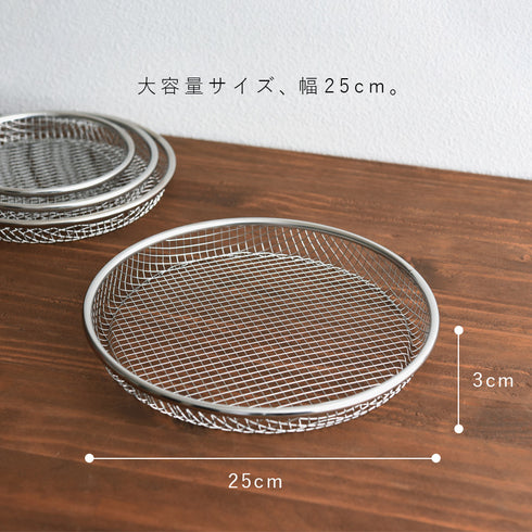 逸品物創 お皿のざる25cm.|s3