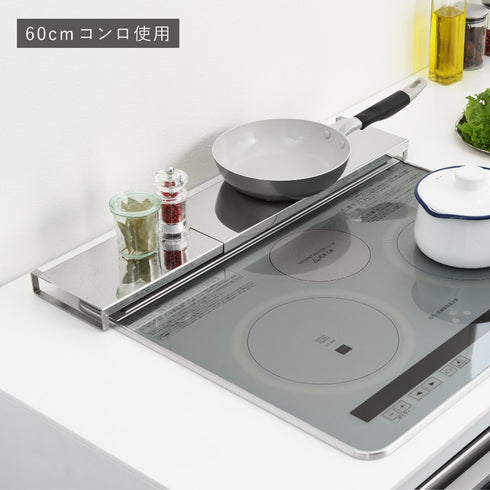 伸縮式コンロ奥カバー&ラック Allステンレス.|s7