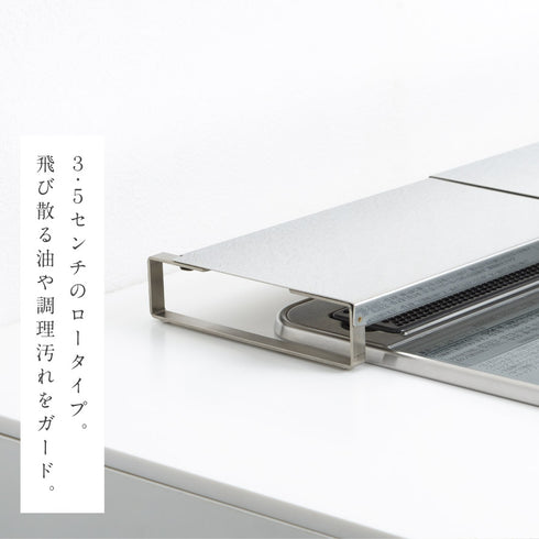 伸縮式コンロ奥カバー&ラック Allステンレス.|s6