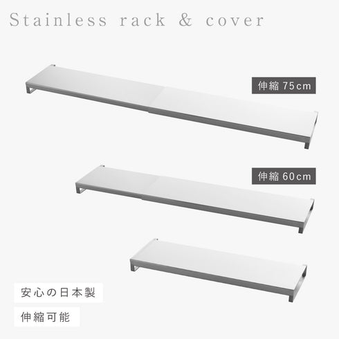伸縮式コンロ奥カバー&ラック Allステンレス.|s9