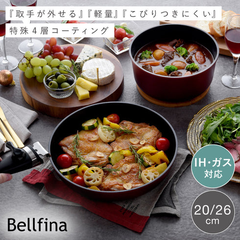 ベルフィーナ 取手が外せる鍋セット.|s1