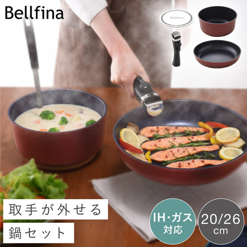ベルフィーナ 取手が外せる鍋セット.|m2