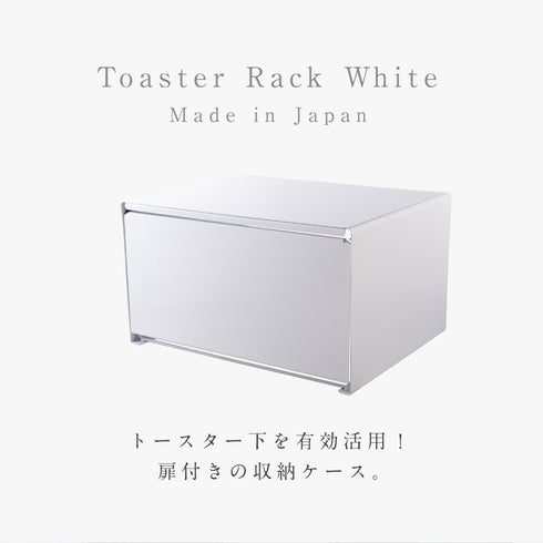 トースターラック ホワイト.|s2