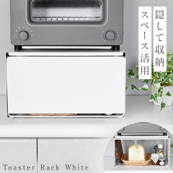 トースターラック ホワイト.|m2