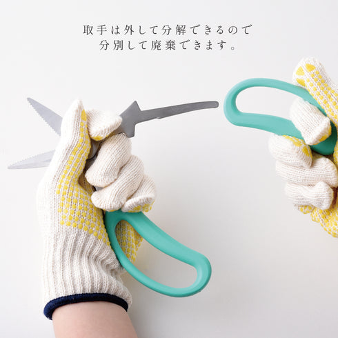 リサイクル軽力バサミ.|s8