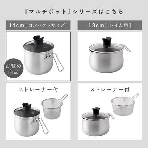 逸品物創 ステンレス マルチポット 14cm.|s15