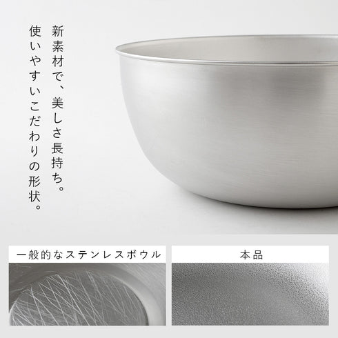 逸品物創ステンレスボウル 24cm.|s3