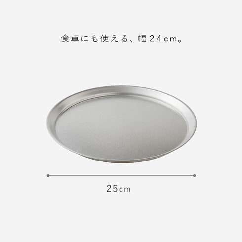 逸品物創ステンレスプレート 24cm.|s4