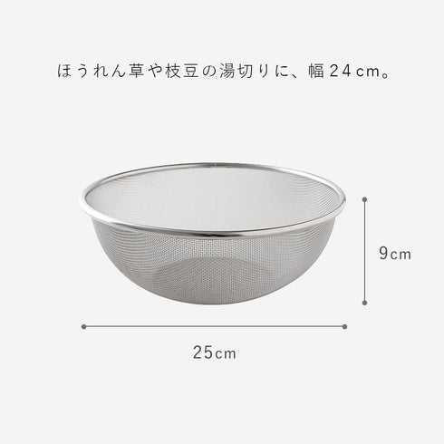 逸品物創ステンレスザル 24cm.|s5