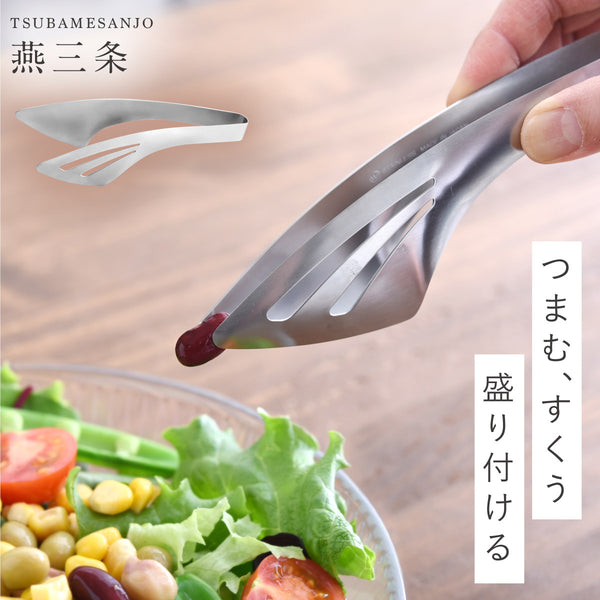 絶妙トング つまむ・すくう・盛りつける.|m2