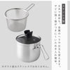 逸品物創 ステンレス マルチポット 14cm ストレーナー付.|s12