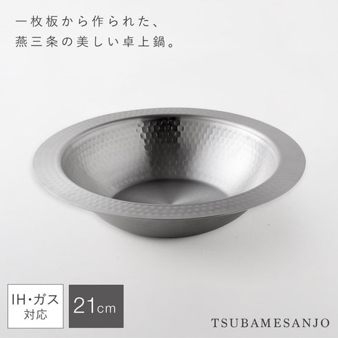 とにかく洗いやすいステンレス卓上鍋21cm.|s1