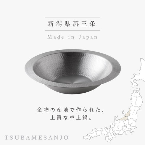 とにかく洗いやすいステンレス卓上鍋 26cm.|s2