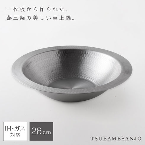 とにかく洗いやすいステンレス卓上鍋 26cm.|s1