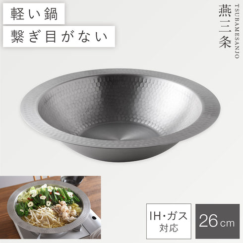 とにかく洗いやすいステンレス卓上鍋26cm.|m2