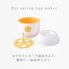 おうちで簡単!温泉たまご器 たま5ちゃん.|s2