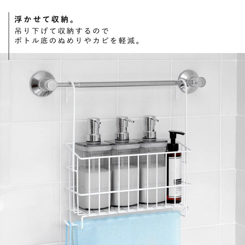 風呂用吊り下げバスケットミニ.|s4