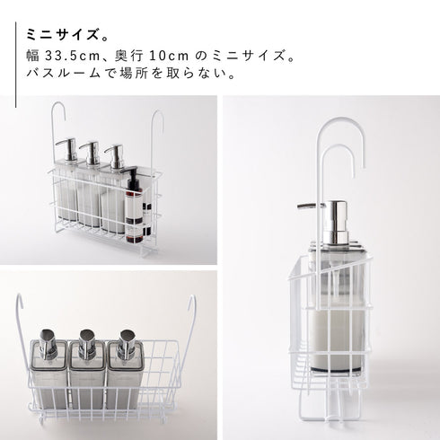風呂用吊り下げバスケットミニ.|s7