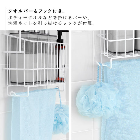 風呂用吊り下げバスケットミニ.|s5