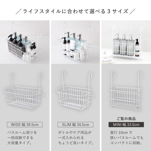 風呂用吊り下げバスケットミニ.|s10